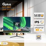 مانیتور جی پلاس مدل GDM-226MN سایز 22 اینچ، رزولوشن Full HD، پنل IPS