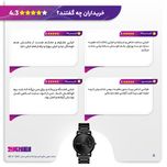 ساعت مچی عقربه ای