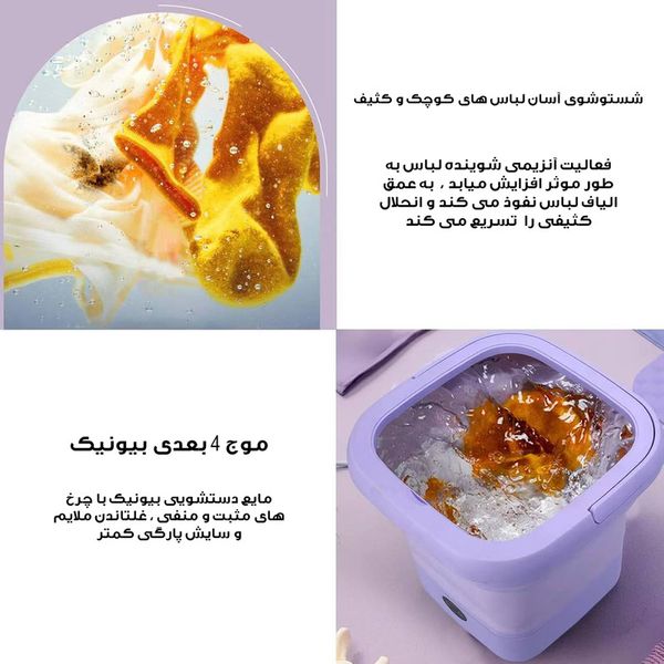 مینی واش مسافرتی