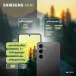 گوشی موبایل سامسونگ مدل S24 FE دو سیم کارت ظرفیت 256 گیگابایت و رم 8 گیگابایت - ویتنام (کارکرده)