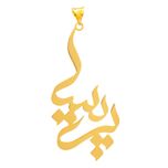 آویز گردنبند طلا 18 عیار زنانه سهی مدل پریسا SNA27