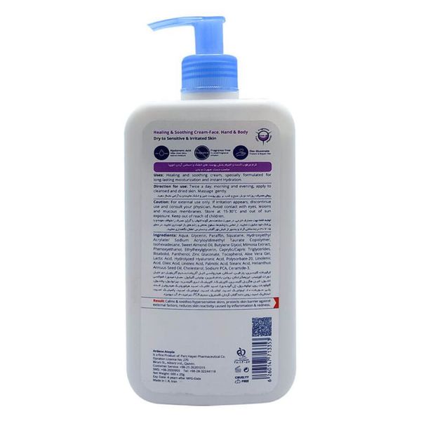 کرم مرطوب‌کننده آردن آتوپیا مدل 01 حجم 500 میلی‌لیتر