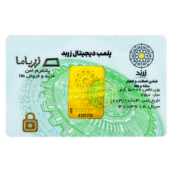 شمش طلا 18 عیار زربد مدل 05Gr18K