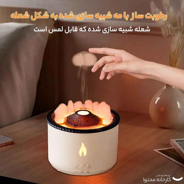 دستگاه بخور مدل آتشفشان