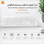 کیبورد و ماوس شیائومی WXJS03YM (مشکی)