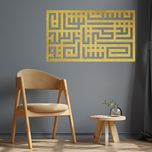 دیوارکوب آرتافرین مدل کتیبه شعر نیست نشان زندگی تا نرسد نشان تو 01