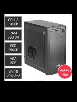 سیستم آماده کامپیوتر شماره 21