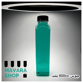 بطری 500 سی سی مدل جوس بلند تعداد 150 عدد