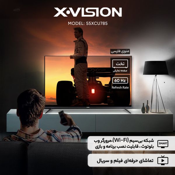 تلویزیون 55 اینچ ال ای دی هوشمند ایکس ویژن مدل 55XCU785