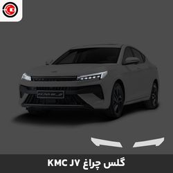 گلس چراغ خودرو کی ام سی J7
