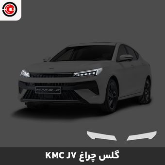 گلس چراغ خودرو کی ام سی J7