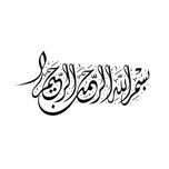 برچسب بدنه خودرو طرح نوین گراف مدل بسم الله کد besm1