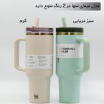 تروال ماگ استنلی
