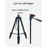 سه پایه دوربین عکاسی Jmary KP-2209