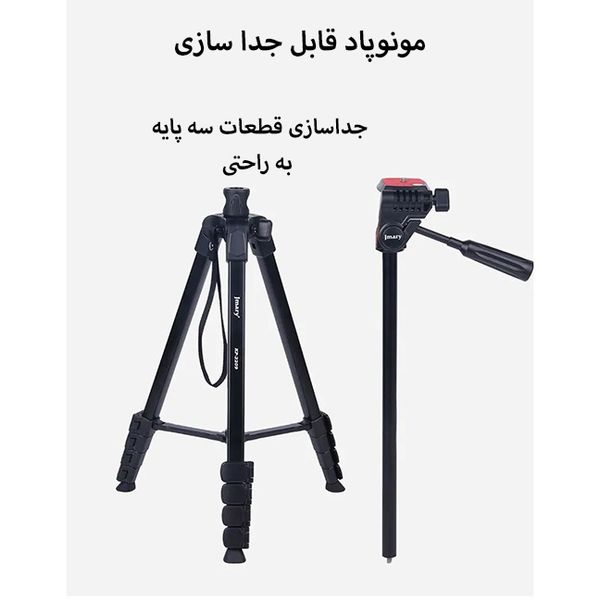 سه پایه دوربین عکاسی Jmary KP-2209