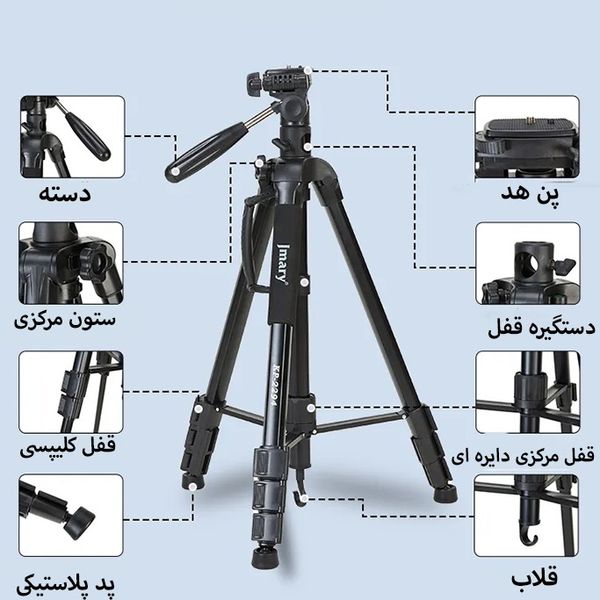 سه پایه دوربین Jmary KP-2294