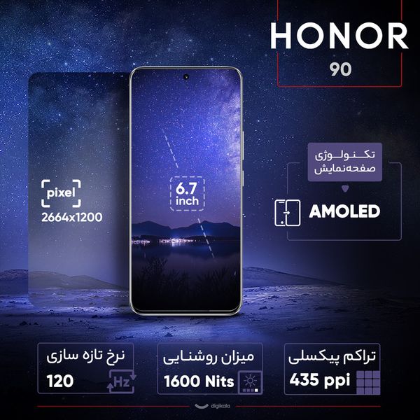 گوشی موبایل آنر مدل 90 دو سیم کارت ظرفیت 256 گیگابایت و رم 8 گیگابایت