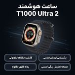 ساعت هوشمند مدل تی 1000اولترا2