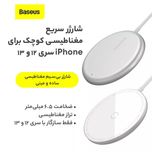 شارژر بی سیم
