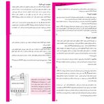 مولتی تایمر دیجیتال شیوا امواج مدل MTB-15M