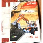 ساختنی زیرک 40 مدل کد 8483