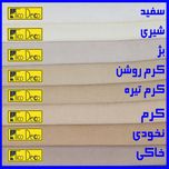 پرده تیکو دکو مدل مخمل مات هانزو سایز 300x280 سانتی متر
