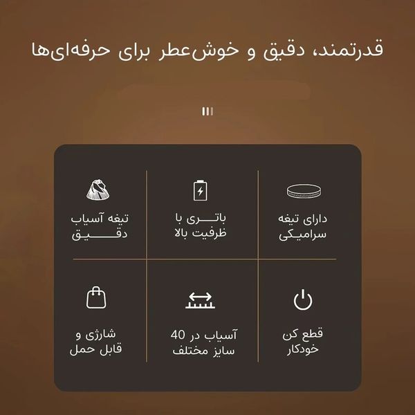 آسیاب قهوه شارژی