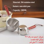 شیرجوش مدل C002