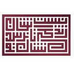 دیوارکوب آرتافرین مدل کتیبه شعر نیست نشان زندگی تا نرسد نشان تو 02