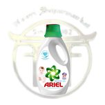 مایع لباسشویی آریل بچه 2 لیتر