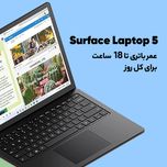 لپ‌تاپ مایکروسافت  Surface Laptop 5 اکبند پردازنده Core i5-1235U، رم LPDDR5X 8GB، حافظه SSD با ظرفیت 512GB، نمایشگر لمسی 13.5 ای