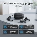 ایرپاد و هندزفری بلوتوثی انکر Soundcore R50i اصلی 18 ماه گارانتی