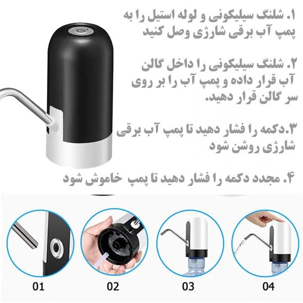 پمپ آب شارژی