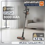 جارو شارژی عصایی شیائومی مدل G20 Max Global Version