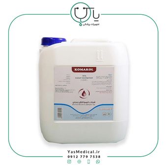 محلول ضدعفونی کننده کماکل 5 لیتری