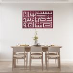 دیوارکوب آرتافرین مدل کتیبه شعر نیست نشان زندگی تا نرسد نشان تو 01