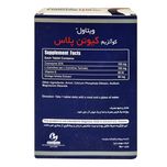قرص کوآنزیم کیوتن پلاس ویتاول بسته 30 عددی
