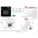 فر توکار اخوان مدل F5