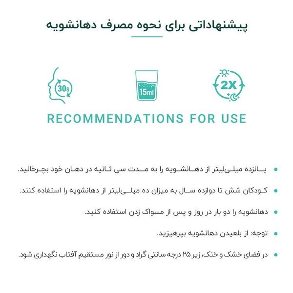 دهان شویه کامل دنتیلایت طعم لیمو حجم 500 میلی‌لیتر حاوی پست بیوتیک