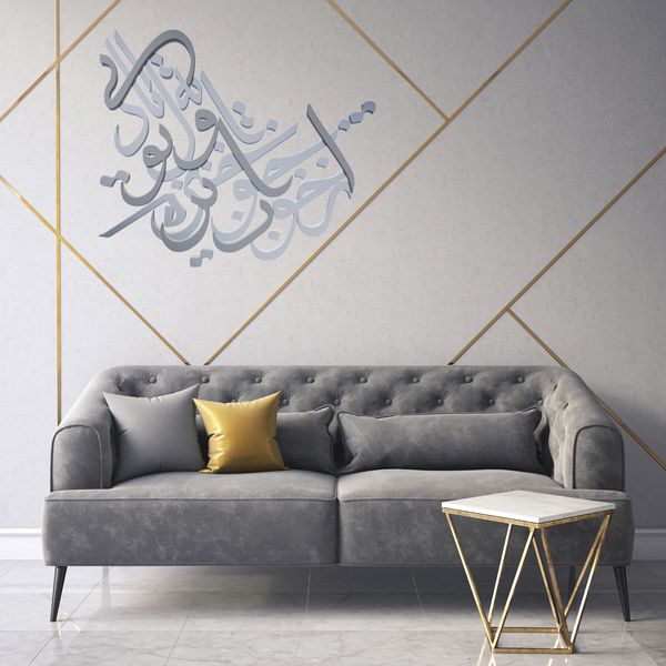 دیوارکوب آرتافرین مدل شعر ازخواب چو برخیزم اول توبه یاد آیی