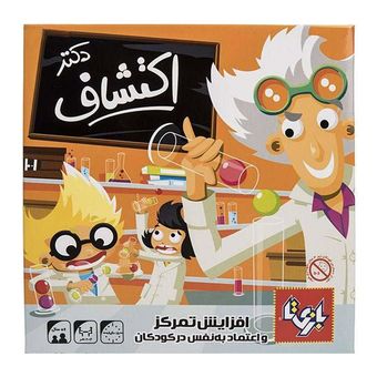 بازی فکری دکتر اکتشاف