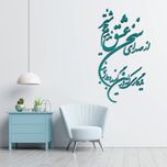 دیوارکوب مدل شعر از صدای سخن عشق ندیدم خوشتر یادگاری که در این گنبد دوار بماند