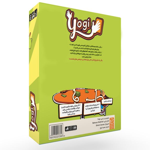 بازی فکری مدل یوگی Yogi