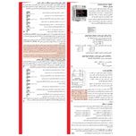 تایمر دیجیتال شیوا امواج مدل 14B2