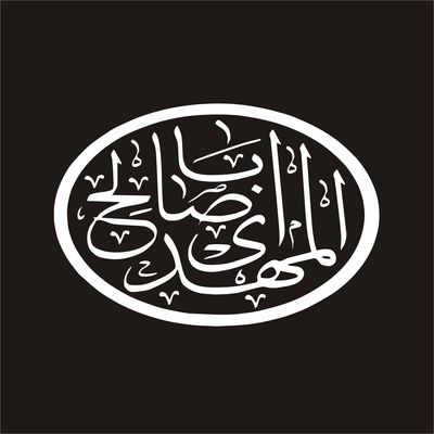 برچسب بدنه خودرو لیزارد مدل مذهبی طرح یا ابا صالح المهدی کد LZD-143