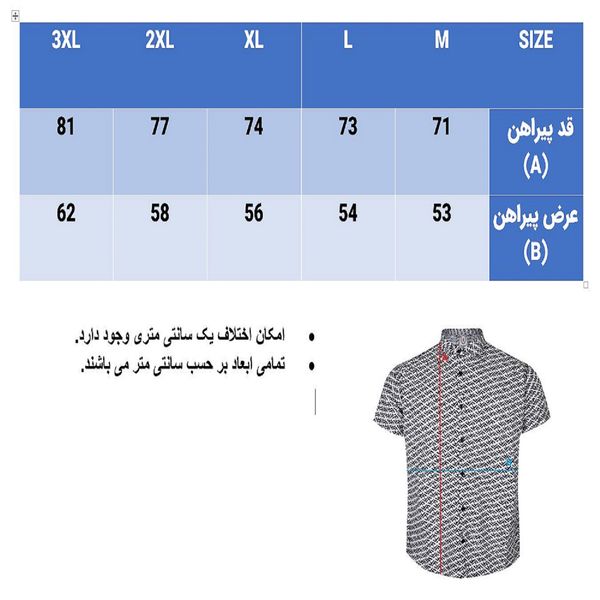 پیراهن آستین کوتاه مردانه مدل پارچه لینن خنک T-15