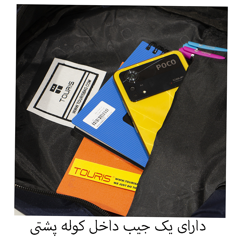 کوله پشتی توریث  8