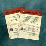 بازی فکری دورهمی جواهری مدل آخرین ایستگاه