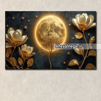 تابلو ماه و گل طلایی _ هنری لوکس با طراحی خلاقانه (ماه، درخت و گل ) - کد L7