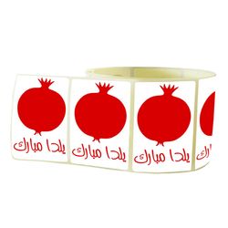 برچسب طرح یلدا مبارک مدل SH44 بسته 100 عددی